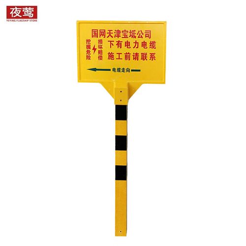 夜鶯玻璃鋼警示牌 管道安全標(biāo)識(shí)的可靠選擇